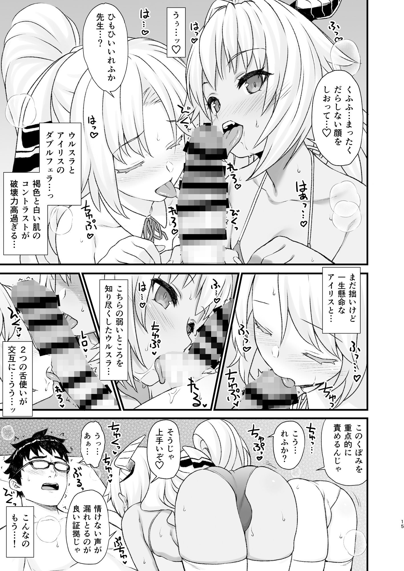 アットホーム酒屋の援助交配4